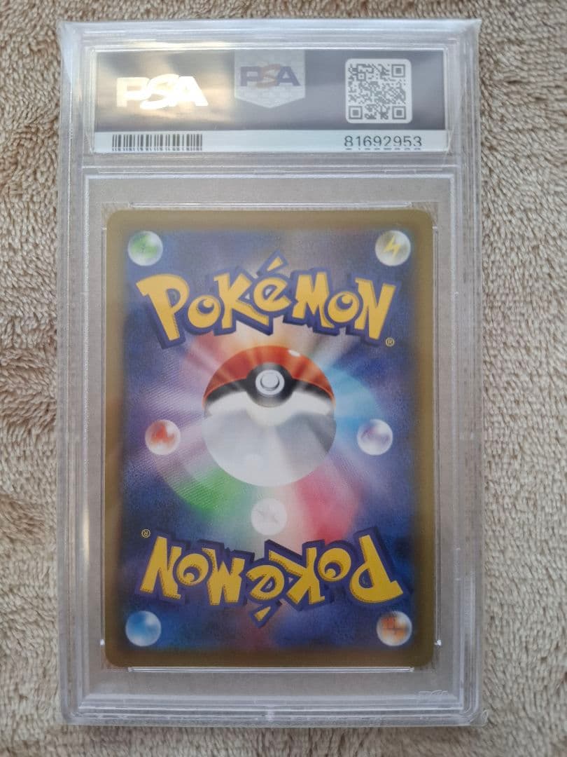 ポケモンカード かんこうきゃく PSA9