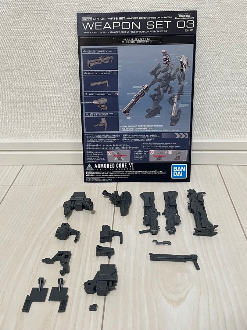 ロボット 30mm ARMORED CORE VI