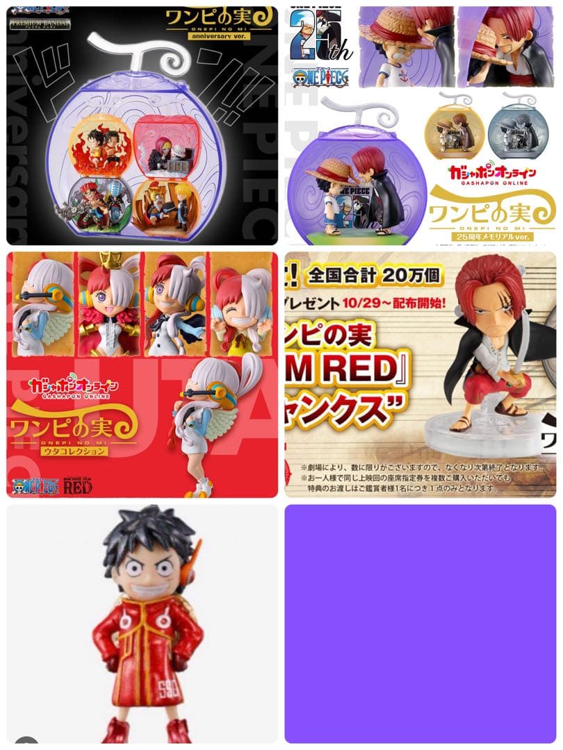 ワンピの実 引退品　1〜23 アニマル　オンラインウタ映画アニバーサリー