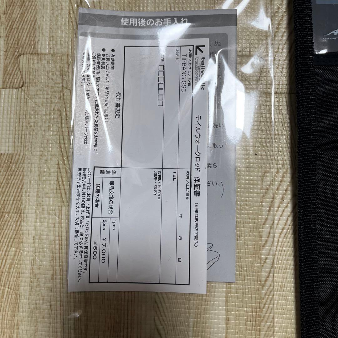 Tip-bang SSD S70H/SL-DEEP ティップラン　テイルウォーク