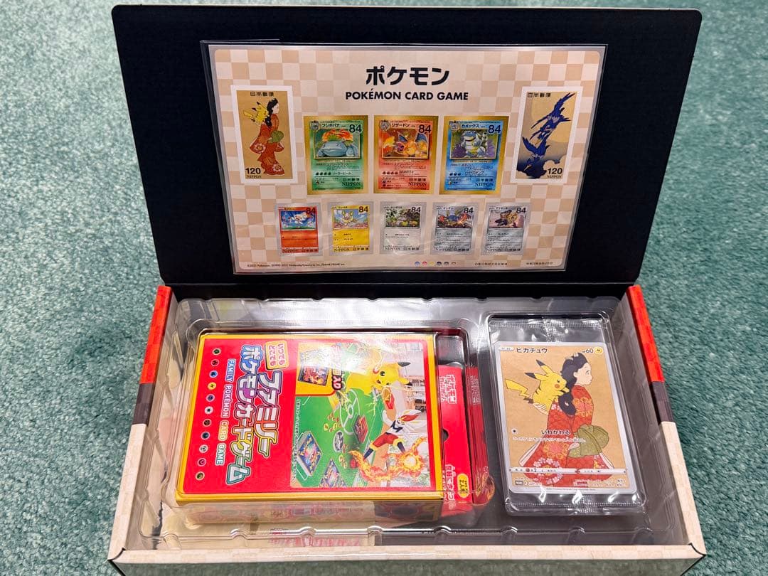 ポケモンカードゲーム 切手ボックス「見返り美人・月に雁」