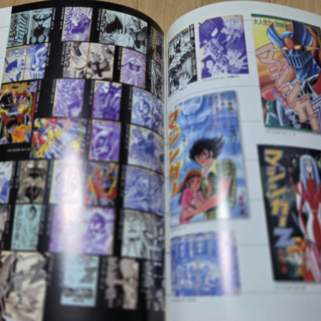 初版　トレカ未開封　マジンガーZ 不滅の力 ビジュアルワークス