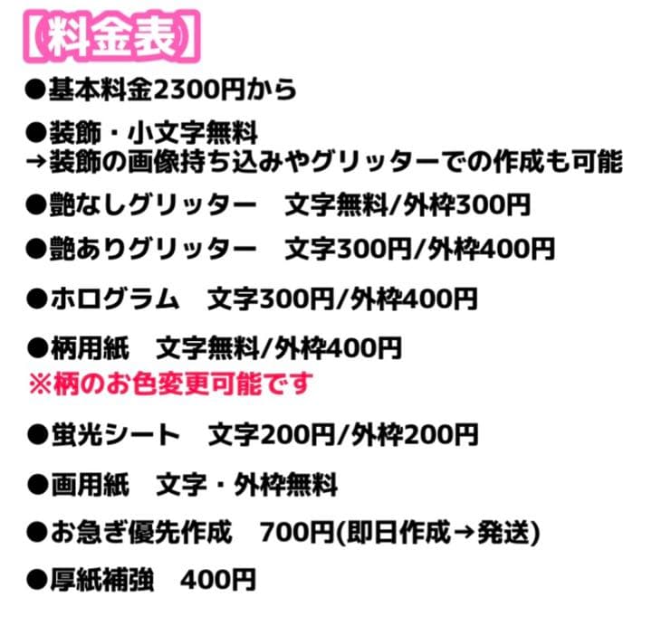 お急ぎ可能◎ 連結うちわ文字　オーダーページ