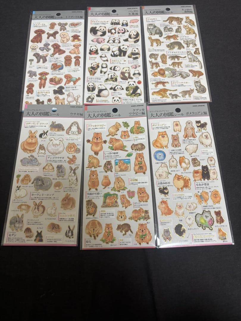 大人の図鑑シール　 56枚
