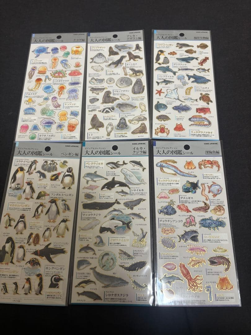 大人の図鑑シール　 56枚