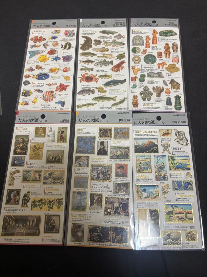 大人の図鑑シール　 56枚