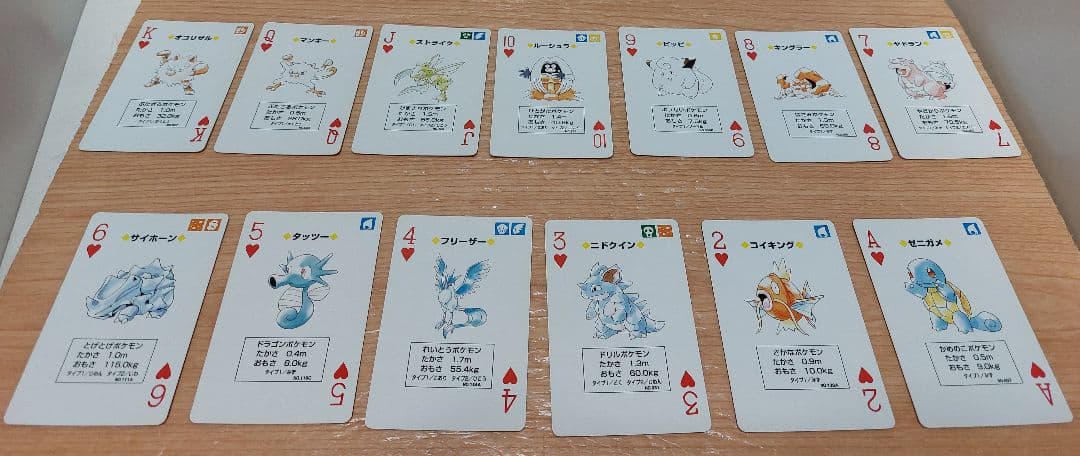 ポケモン　トランプ　ピカチュウ