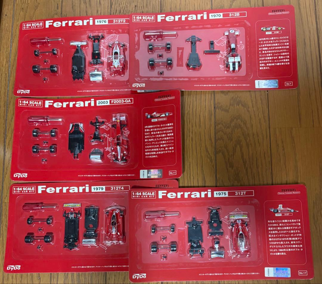 DyDo Ferrari Collection 1/64スケールミニカー 17種