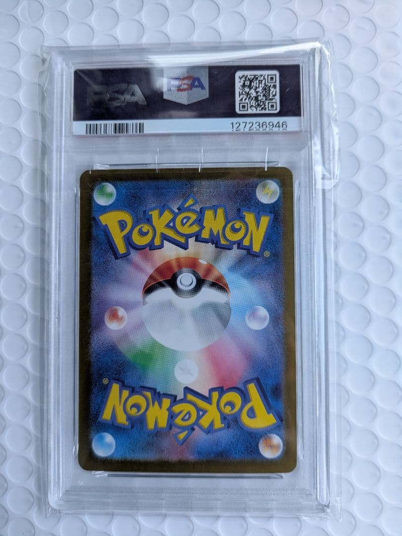 リザードンex SAR SV2a 151 201/165 psa10