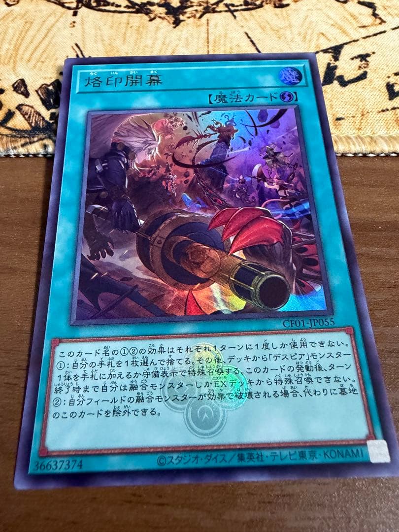 遊戯王　烙印開幕3枚　ウルトラ