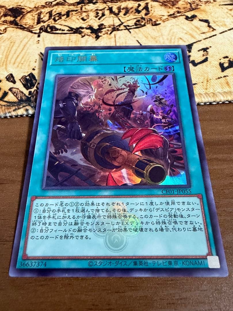 遊戯王　烙印開幕3枚　ウルトラ