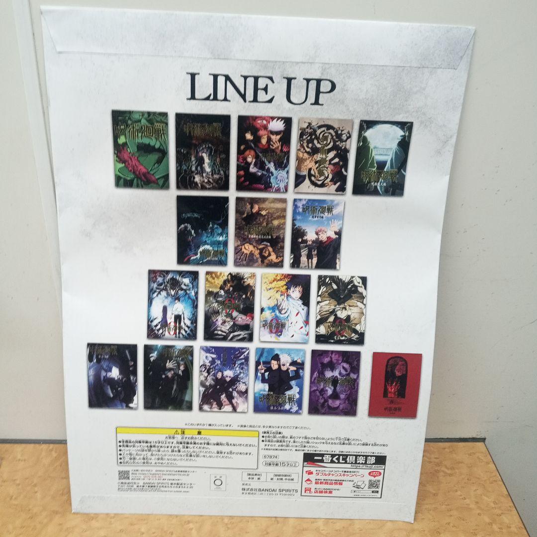 呪術廻戦 1番くじ5th Anniversary フィギュアなど11点セット