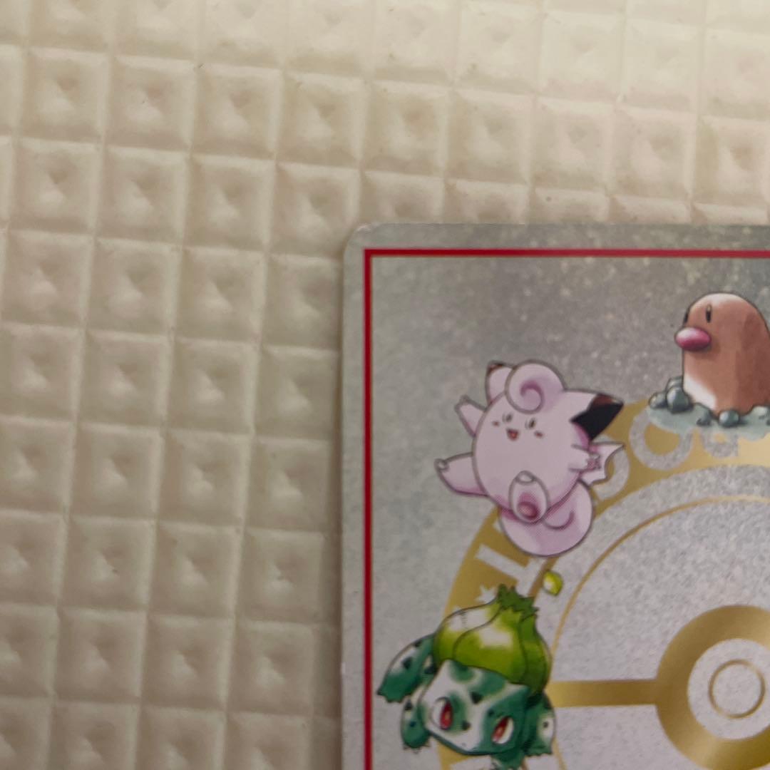 オーヤマのピカチュウ 拡張シート第3弾(緑版)