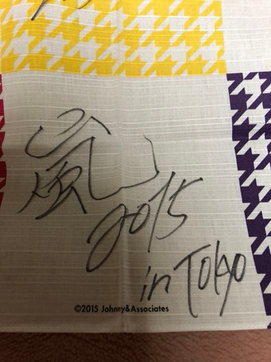 ARASHI Japonism サイン付きバンダナ(11月末まで値下げ)