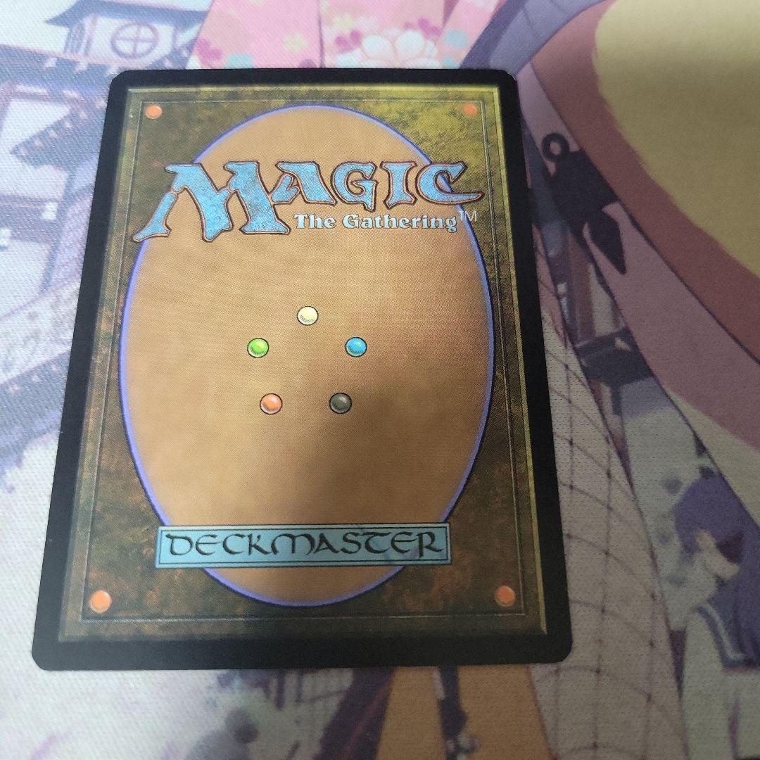 MTG 綿密な分析 foil