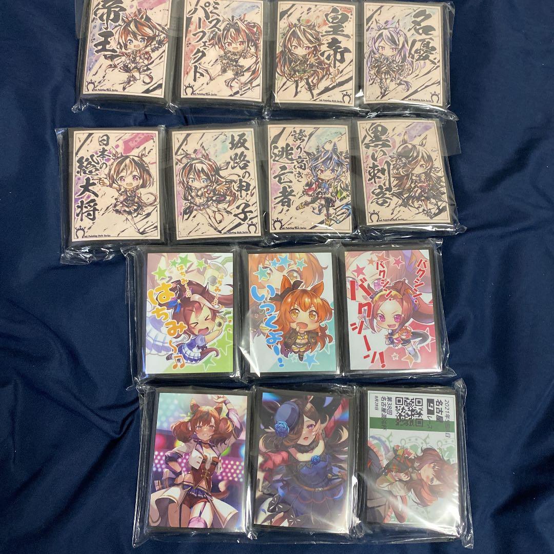 ウマ娘スリーブまとめ売り