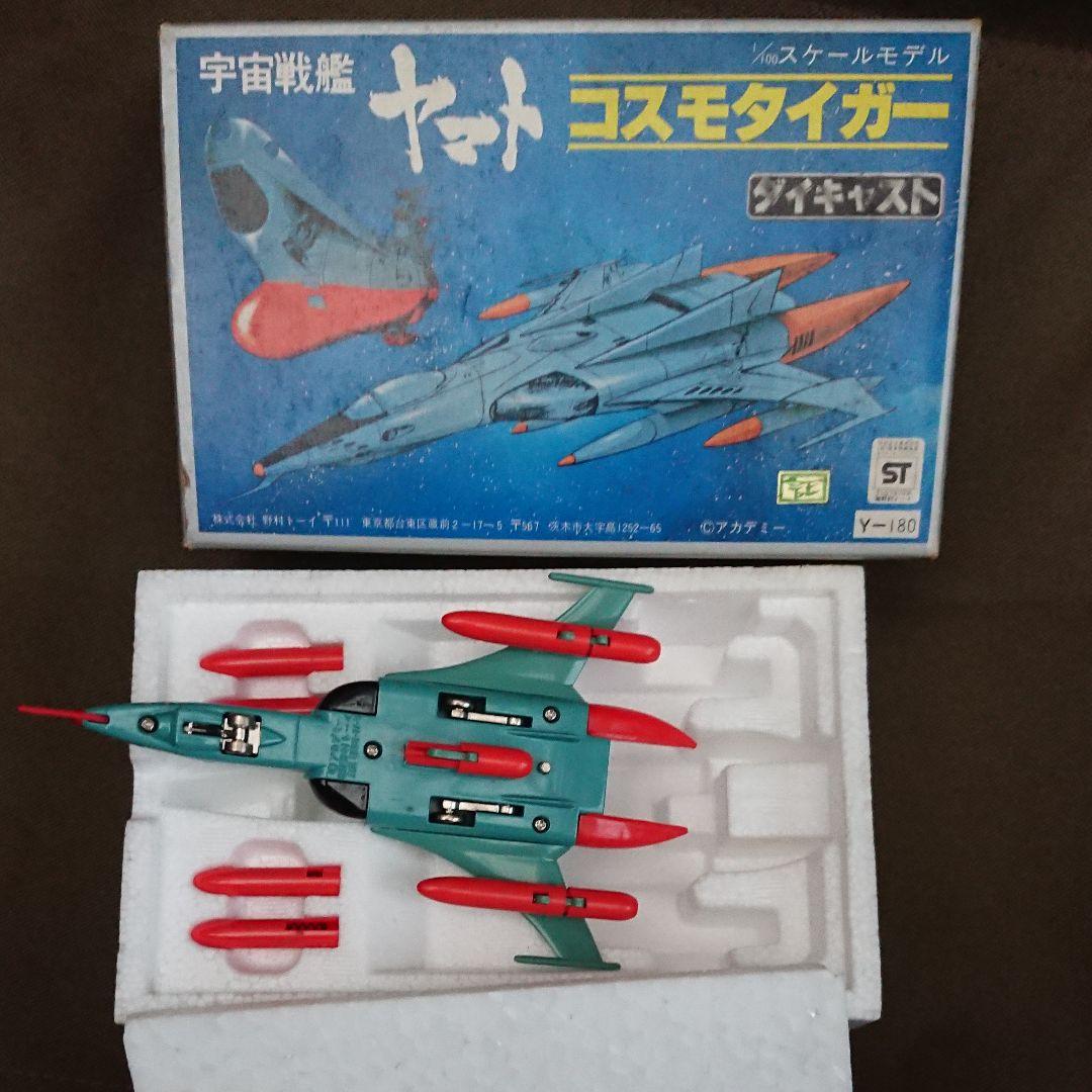 宇宙戦艦ヤマト　コスモタイガー