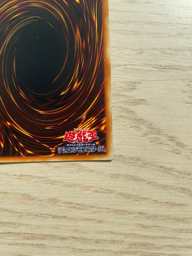 遊戯王 青眼の白龍 ブルーアイズ 初期 エラー ダイヤモンドカット