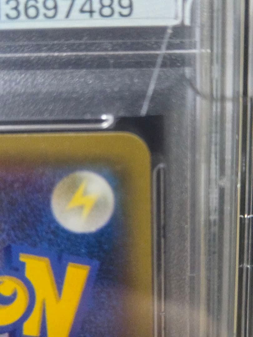 『PSA10』レッドのピカチュウ：ポケモンセンター オープン20周年記念