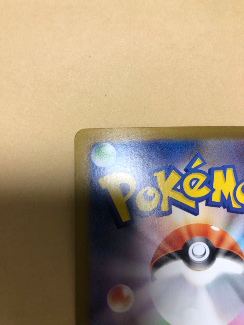 空*様 超300スタートメガリザードンX ex 360 SAR