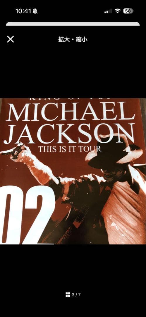 マイケルジャクソン THIS IS IT O2 ツアー ライブ会場用ポスター