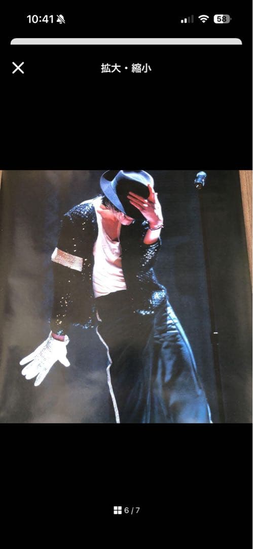 マイケルジャクソン THIS IS IT O2 ツアー ライブ会場用ポスター