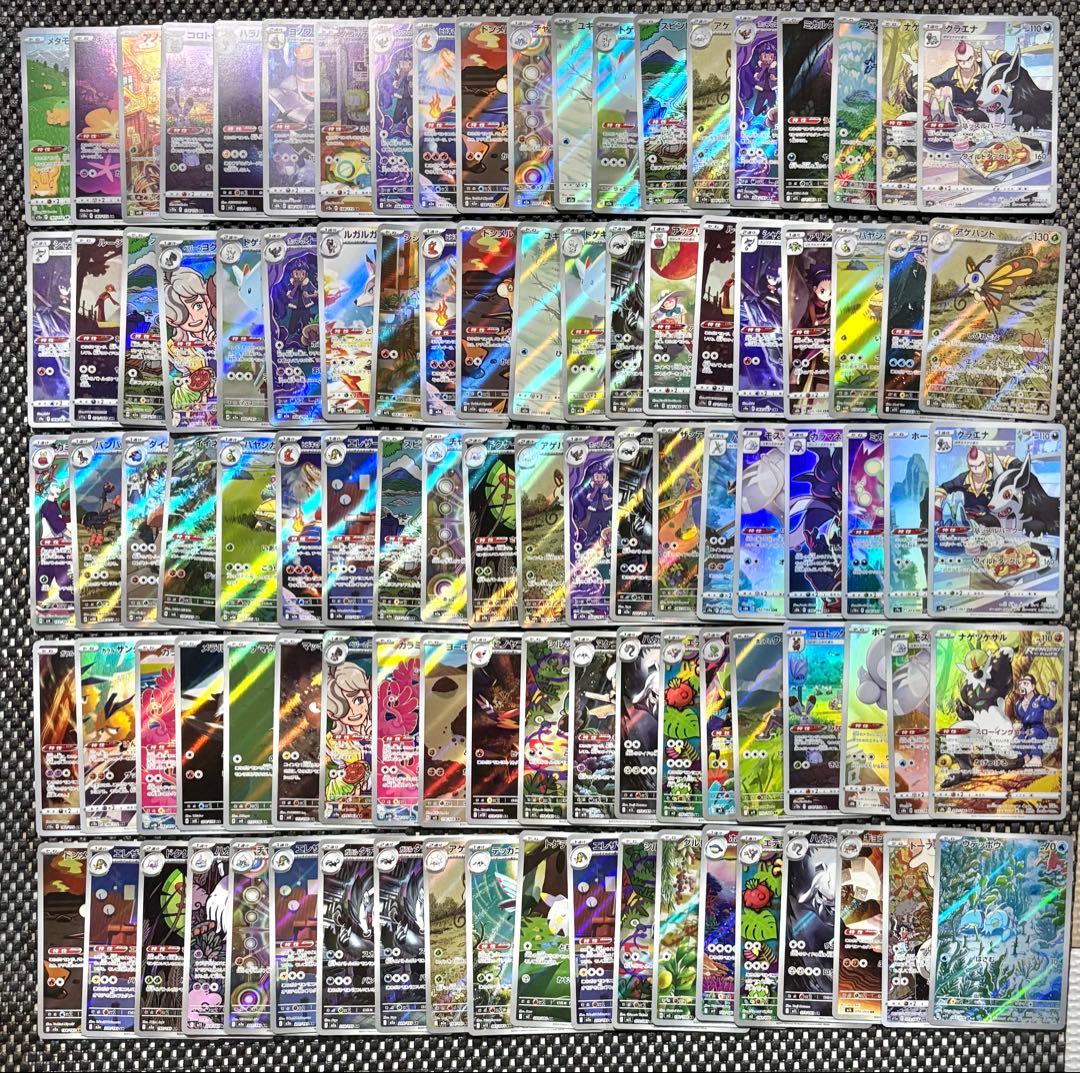 ポケモンカード AR CHR 300枚