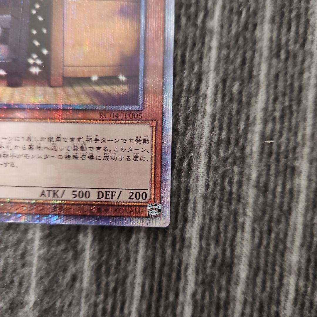 増殖するG　25th　クオシク　遊戯王②