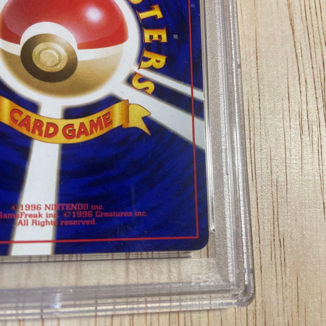 PSA5 ゲンガー 旧裏 通信ゲンガー　通信進化キャンペーン　厳選　キズを説明に