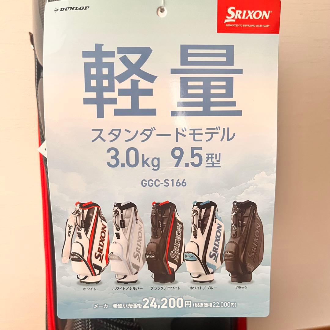 DUNLOP SRIXON 軽量キャディバッグ ブラック/ホワイト/レッド