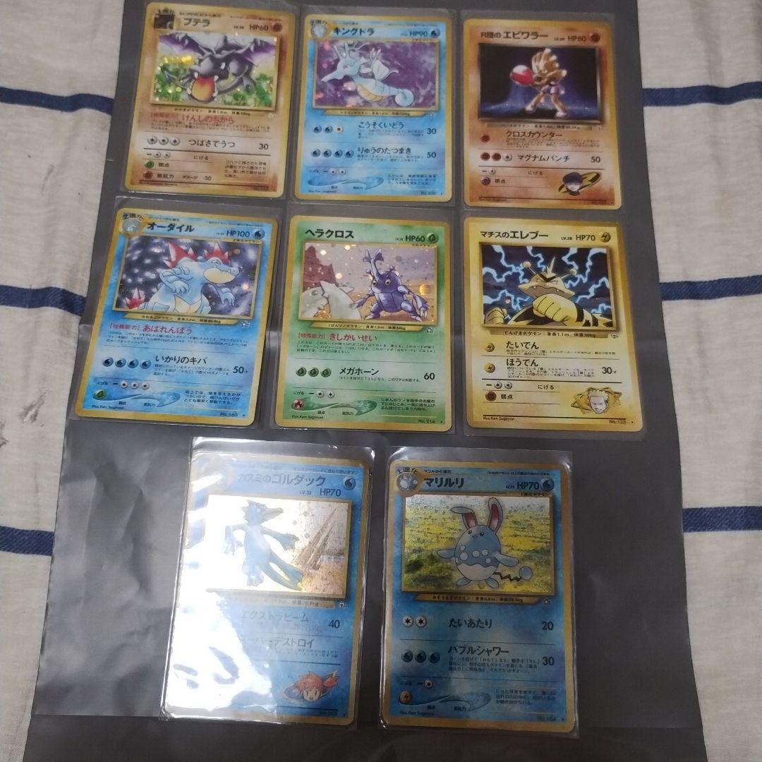 ポケモンカード　旧裏　まとめ売り　キラ