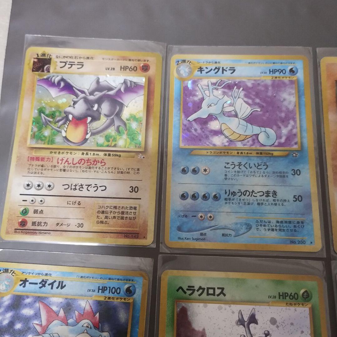 ポケモンカード　旧裏　まとめ売り　キラ