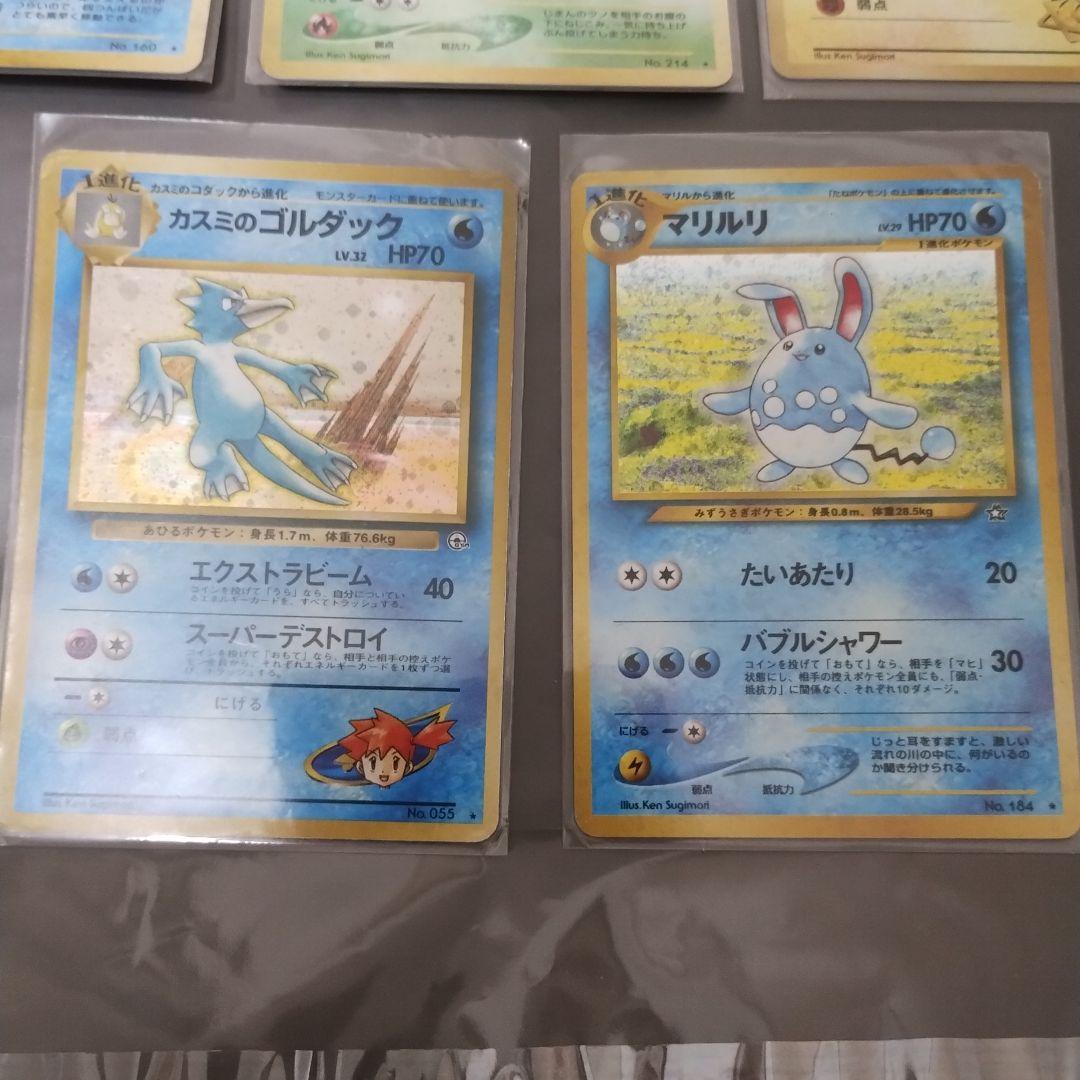 ポケモンカード　旧裏　まとめ売り　キラ