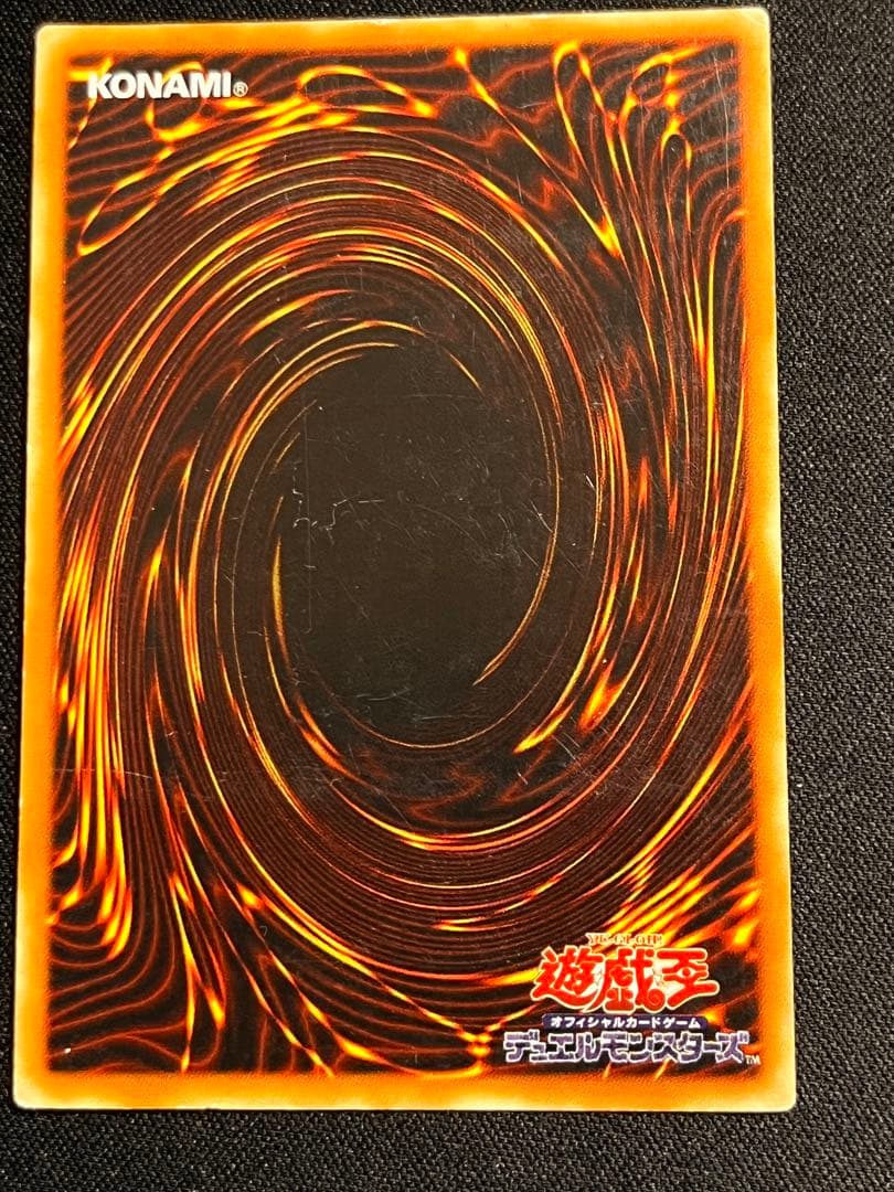 遊戯王 竜騎士ガイア 309-057 レリーフ アルティメットレア