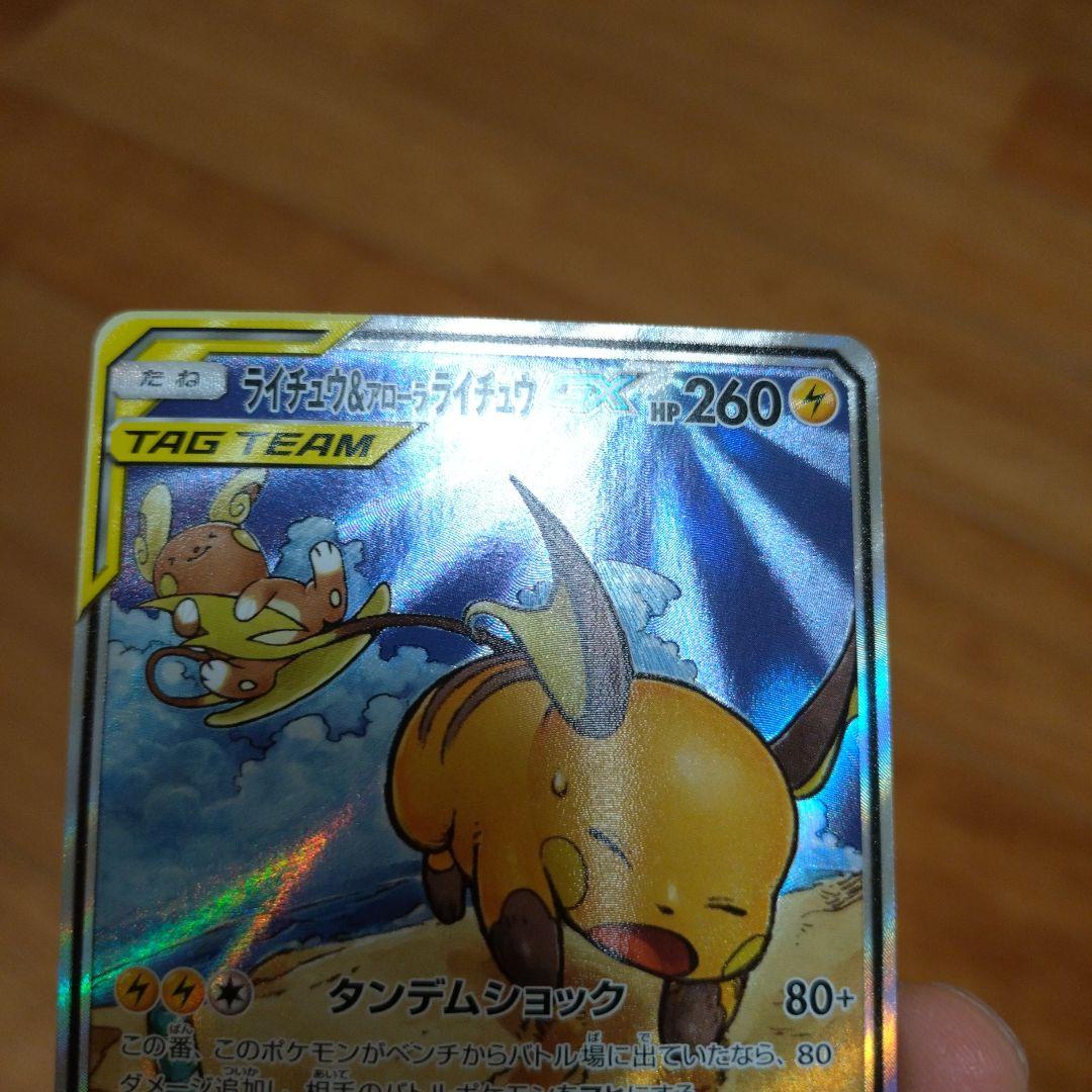 ポケモンカード　SA2枚セット