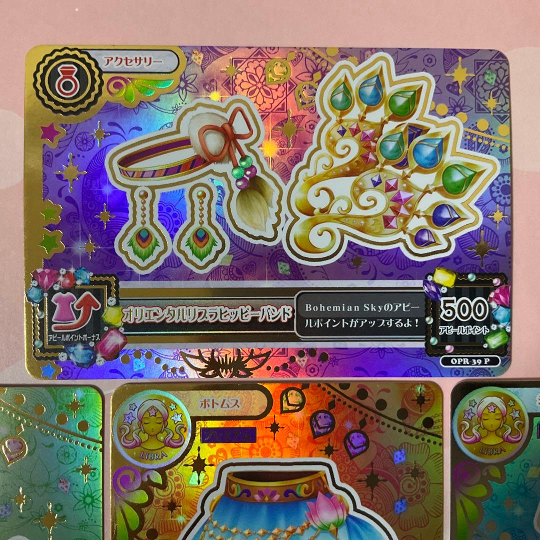 【アイカツ】オリエンタルリブラコーデ　ルーレット当選品