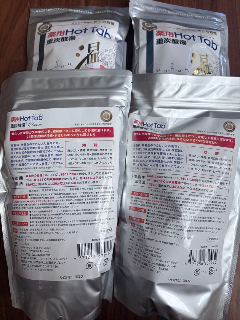 薬用ホットタブ 重炭酸湯Classic 90錠（6袋）