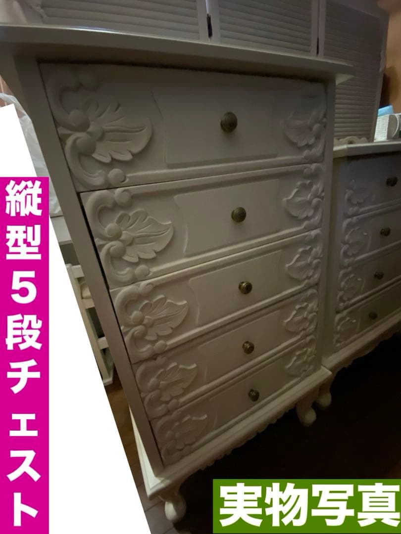 猫脚 彫刻♦️チェスト２点 キャビネット１ テーブル１♦️4点♦️購入36万♦️シャビー