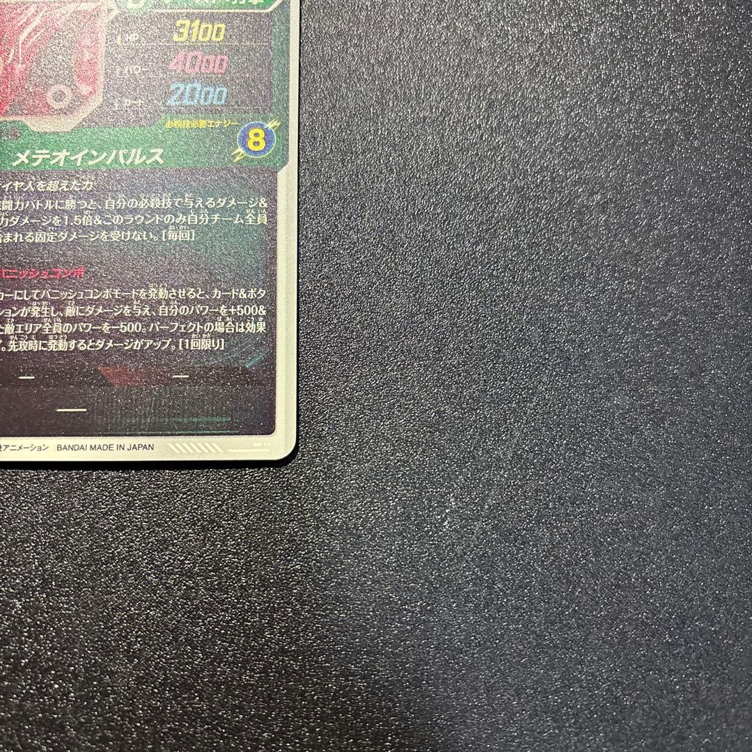 Sdv6-025 パラレル　孫悟空 GDR★