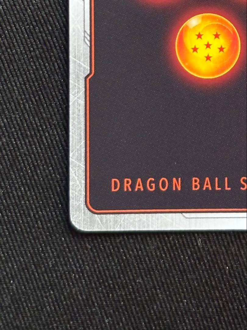 ドラゴンボール　フュージョンワールド　シリアル悟空　アルティメットバトル