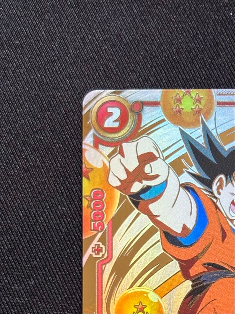 ドラゴンボール　フュージョンワールド　シリアル悟空　アルティメットバトル