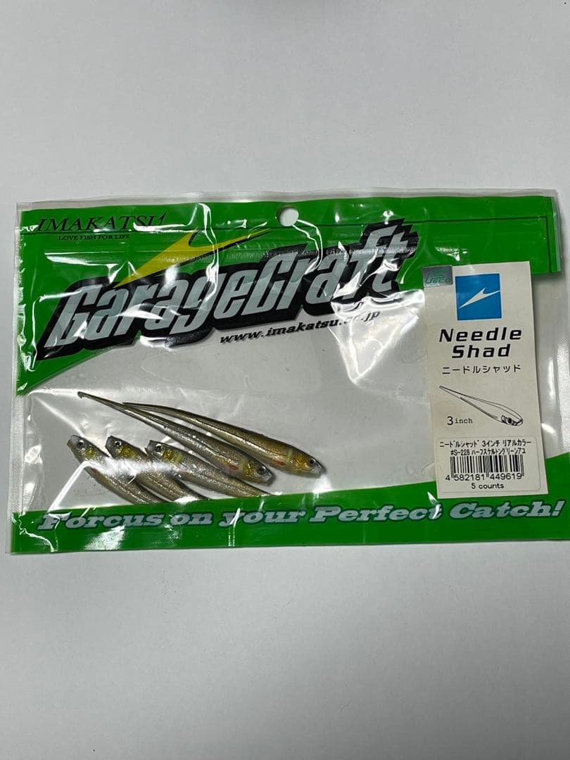 イマカツ ニードルシャッド 3インチ リアルカラー feco 試合や貴重な釣行に