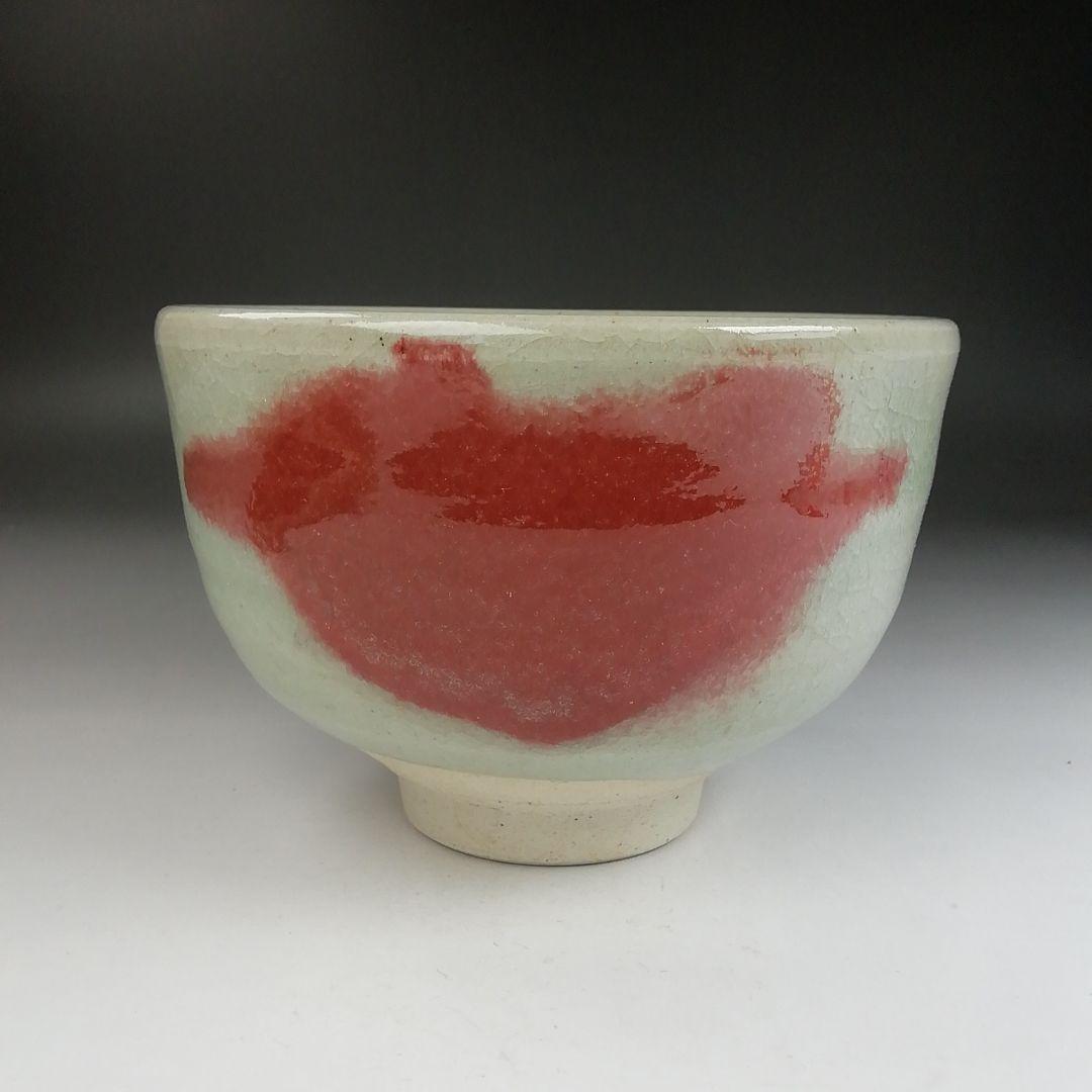 Ｔ８７５　茶碗　『雪舟焼』　木箱　抹茶碗　茶道具