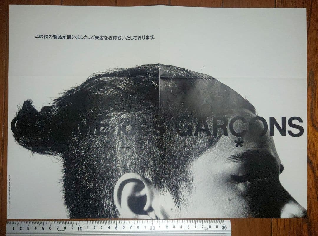 1992年 COMME des GARÇONS ポスター DM 2枚
