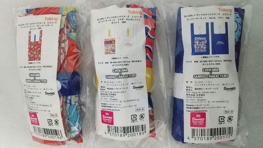 ちいかわ サンリオ エコバッグ スーパーマーケット 3種セット