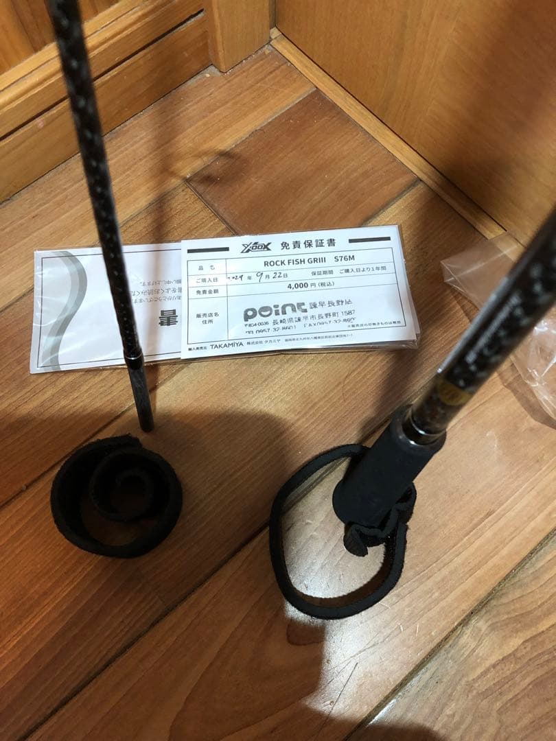 タカミヤ　XOOX Rook FishGR3 S76M