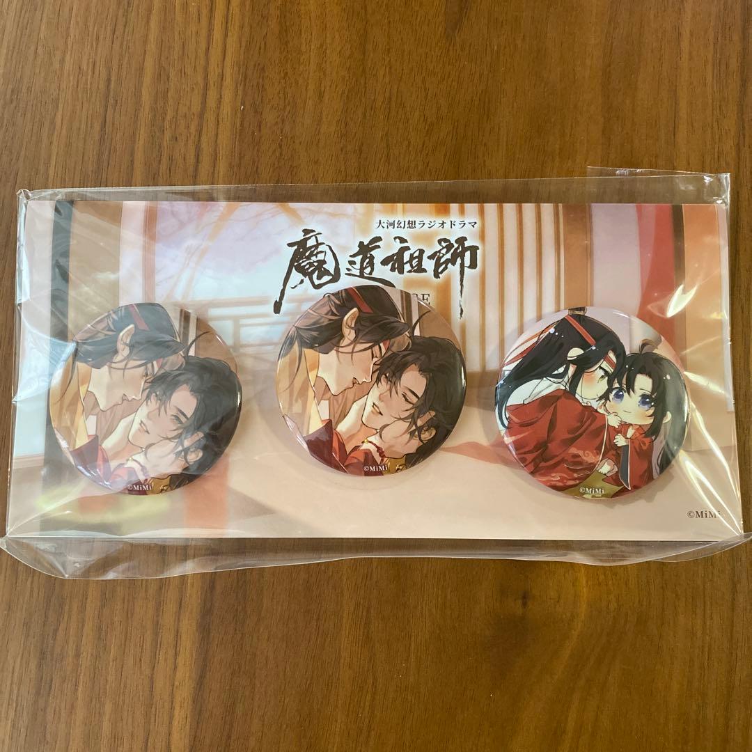 魔道祖師　大河幻想ラジオドラマ アクリルブロック 缶バッジセット