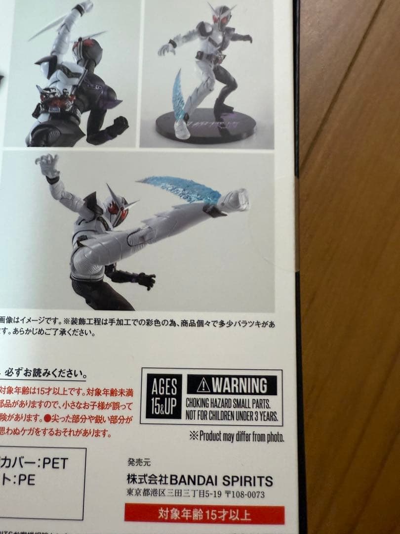 SHFiguarts 仮面ライダーゼロワン ファイティングカー