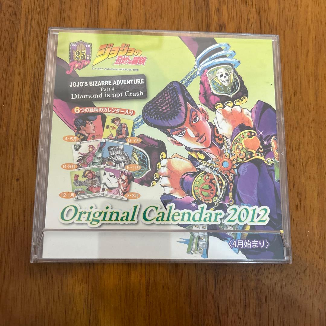 2012年　ジョジョ　カレンダー&ポストカード