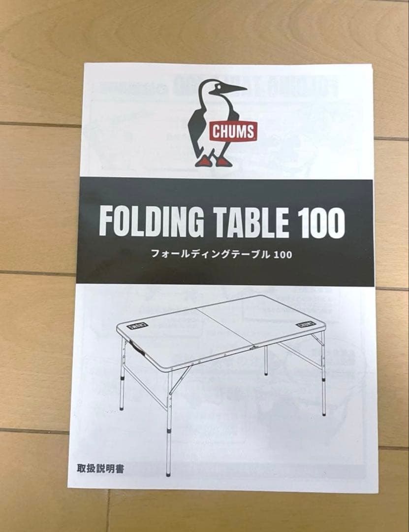 CHUMS フォールディングテーブル 100